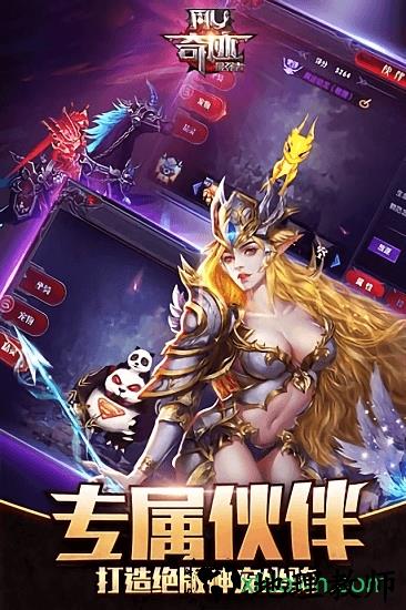 奇迹最强者九游版 v1.33.0 安卓版 1