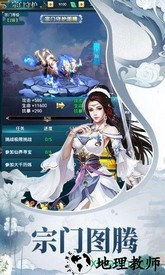 天途修仙 v1.9.26 安卓版 1