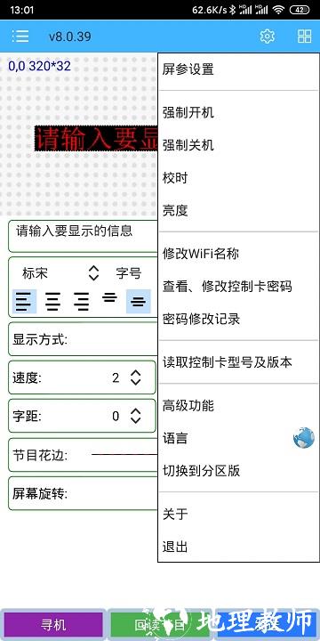 瑞合信plus手机版 v8.0.88 安卓最新版 1