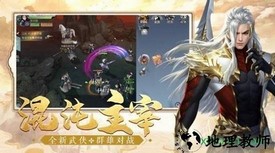 武魂剑帝 v1.1.1 安卓版 1