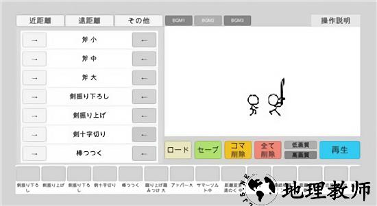 火柴人动画模拟器汉化版 v0.7.8 安卓版 1