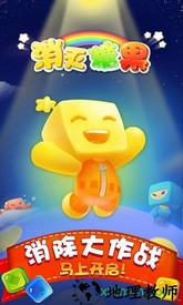 消灭糖果星星经典版旧版 v3.0.9 安卓版 3