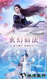 仙梦奇缘铃兰传手游 v7.2.0 安卓版 0