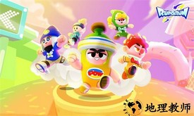 跑一跑手游 v0.49615 安卓版 0