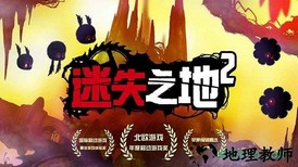 迷失之地2完整版 v1.0.1 安卓版 1