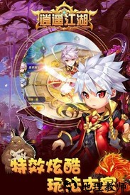 逍遥江湖百度最新版 v1.1.2 安卓版 0