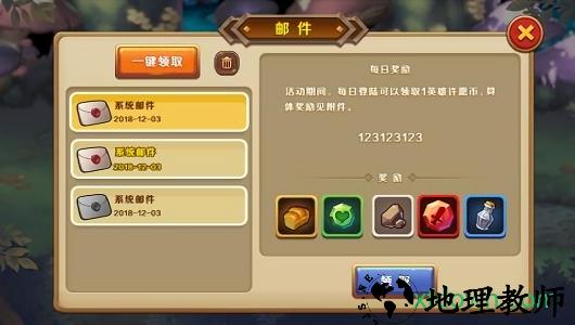 蛮荒纪元 v7.9.0 安卓版 1