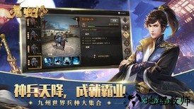 九州缥缈录游戏 v2.9.0 安卓版 3