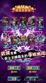 放开那三国机锋版 v6.4.3 安卓版 0