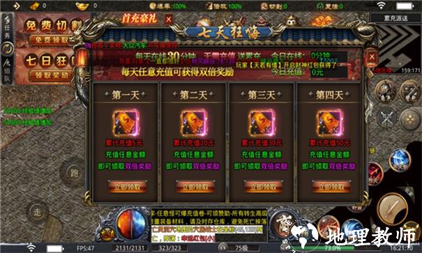 狂云急速冰雪截图