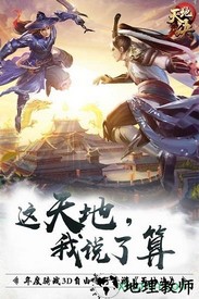 天地决手游 v1.2.6 安卓版 0