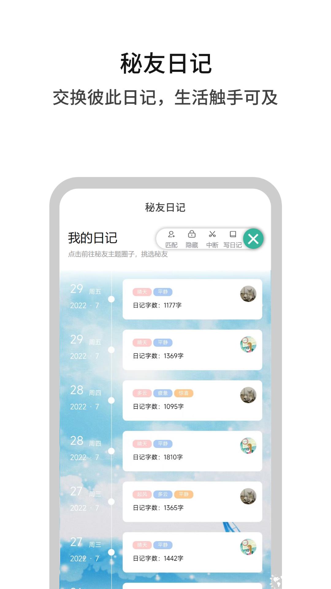 白丁友记笔友网手机版 v3.2.3 安卓版 0