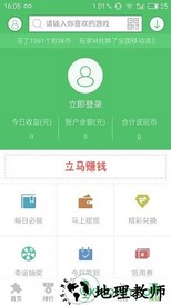 说玩手游宝 v5.1.2 安卓版 3