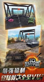 3d坦克争霸单机版 v1.6.7 安卓版 3