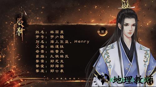 橙光明末乱世恨游戏 v3.1 安卓版 0