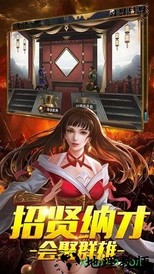 楚汉八荒游戏 v1.0.19 安卓版 0