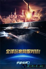 宇宙世界游戏 v1.1.3 安卓版 3