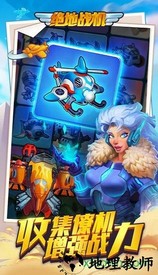 绝地战机 v3.2.4 安卓版 1