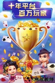 申城斗地主手机版最新版 v3.5.2 安卓版 3