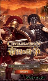 帝国的纷争 v3.0.29 安卓版 2