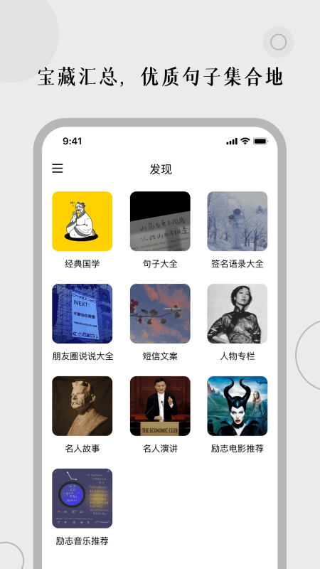 顶尖文案官方版 v3.6 安卓版 3