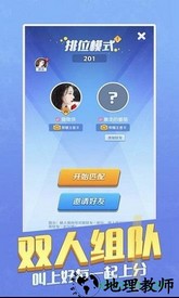 我的伙伴最多 v1.2.1 安卓版 1