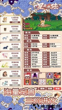 星元大陆手游 v1.0 安卓版 3