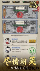 镖局那些事游戏 v1.0.40 安卓最新版 2