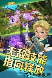 宝石大联盟九游版 v20.428.163 安卓版 3