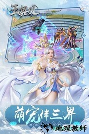 玉契ol v1.0.0 安卓版 2