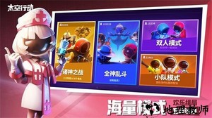 太空行动正版手游 v1.43.7.002 安卓中文版 4