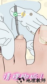 抠脚大师官方版 v1.0.1 安卓版 0