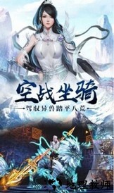 太古仙途点券版 v1.10.29 安卓版 3