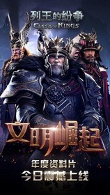 cok列王的纷争国际版 v6.01.0 安卓版 1