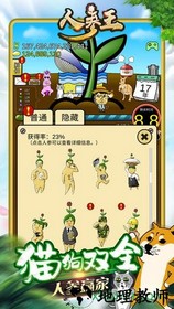 人参王 v1.0.0 安卓版 1