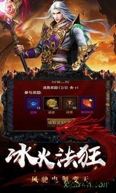 龙城战歌之至尊屠龙 v2.0 安卓版 1