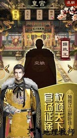 叫我大官人手游 v1.0.1 安卓版 1