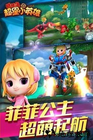 猪猪侠超星小英雄手游 v1.0.1 安卓版 0