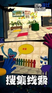 恐怖波比模拟器游戏 v1.0 安卓版 1