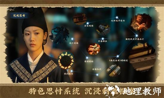 神都不良探游戏 v1.0 安卓版 3