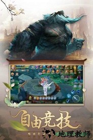 灵剑传 v3.6.0 安卓版 1