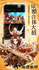 新少年三国传官方版 v1.1.0 安卓版 0