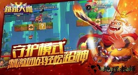 跳跳大咖正版 v1.8.0.0 安卓版 1