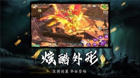 天师封魔录手游 v7.8.0 安卓版 3