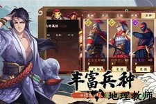 策魂三国海外版 v1.60.2 安卓版 1