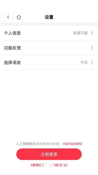 习惯公社学校版app v2.0.8 安卓版 0