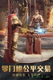 霸气英雄 v1.0 安卓版 3