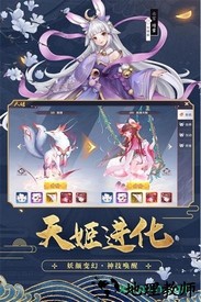 天姬变之三生三世狐妖缘bt版 v0.36.50 安卓版 3