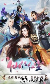 仙侣红尘手游 v7.4.0 安卓版 2