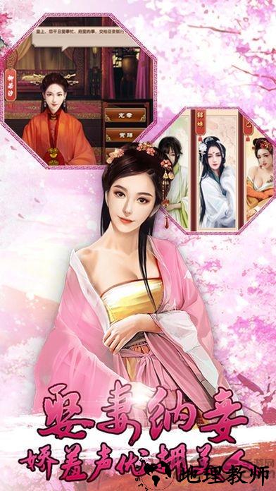 后宫侍寝手机版游戏 v1.6.8 安卓版 0